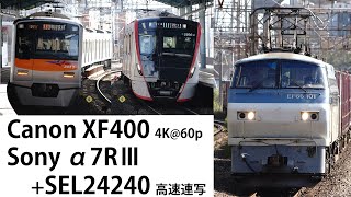 2019/11/10 小田栄・川崎新町でカモレ撮影＆平和島・大森海岸 でα7RⅢの高速連写を動画化 4K@60fps