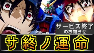 【ガンオンゆっくり実況】デスティニー機体コスト400で格闘いや～きついっす…【biimシステム】ホモと見る運命ガンダム（ヴァイエイトAGE2ガンダムヘビーアームズ強化前）【機動戦士ガンダムオンライン】