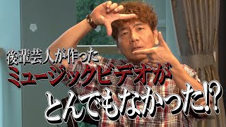 【太田上田＃３５３ 限定】おバカな後輩がプライベートでぶっとびまくりでした