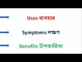 sulphuric acid homeopathic medicine explain acid sulp 30 acid sulphuricum 200 ***সালফিউরিক এসিড