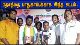 பிஜேபியின் இளைஞர் அணி சார்பில் தேசிய குடியுரிமை சட்டத்தினை ஆதரித்து அதனை விளக்கி தெருமுனை கூட்டம்