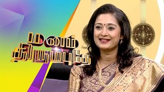 Actress Charmila in Manam Thirumbuthe (18/04/2015)