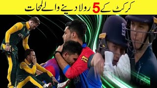 Top 5 Most Emotional Moments in Cricket History Ever | emotional moment england women cricketer