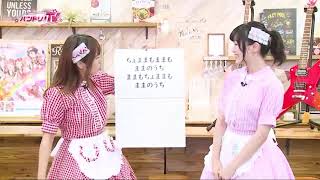 Chomama to the next level with Aimi(Kasumi VA) and Amita(Aya VA)