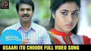 Osaari Itu Choode Full Video Song | Jayammu Nischayammu Raa Movie | Poorna | Srinivas Reddy