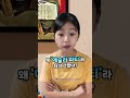 공부랑 안 친한 막내딸의 명언 ㅋㅋㅋ shorts 유머짤시리즈