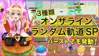 神気転生「バーガーツキミ」オンザラインのランダム軌道の球を打ちまくる！【白猫テニス】