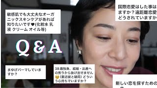 スキンケア/新しい恋/結婚出産破局/一人暮らし など　Q\u0026A🙃❤️