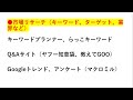 サロン集客を成功させるための事前リサーチ方法とは？