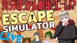 【脱出ゲーム】破壊しながら脱出の糸口を探せ『Escape Simulator DEMO』協力プレイ【エスケープシミュレーター】