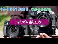 【カメラ比較】オリンパス om d e m1xとom d e m1 mark Ⅲの違いは？af性能や手ブレ補正などを比較してみた！（カメラのキタムラ動画_olympus）