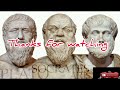 ancient world end of greek civilization in malayalam history worldhistory malayalam