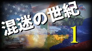 混迷の世紀 第１回　ロシア発　エネルギーショック