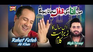 Rahat Fateh Ali Khan Ft  Wajhi Farooqi   Main Aqa Ki Mehfil   New Naat 2017   Heera Gold