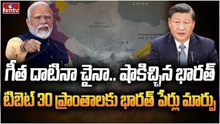 చైనా దూకుడుకు భారత్ ప్రతీకారం | Burning Topic | hmtv