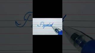 Payinkodi write ✍️ in beautiful cursive style #calligraphy #signature #handwriting #cursivestyles