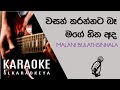 Malanie Bulathsinhala - Wasan karannata be mage hitha - Karaoke without voice