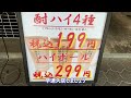 【一人飲み】昼から呑兵衛が集う京橋で飲み歩き！おやじの手作りおつまみが超絶品