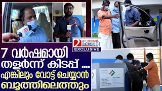 വോട്ട് ചെയ്യാൻ മടി പിടിച്ചിരിക്കുന്നവർ ഇത് കാണണം  I   Thrikkakara by election