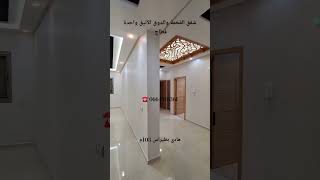 شقة بطيراس 104 متر الطابق الأول من قلب مدينة حد السوالم ☎️ 0664918361