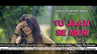 Tu Jaan Se Meri Audio | Arvind Dahiya, Jyoti Mishra, Vijay Varma | Haryanvi Songs Haryanavi 2017