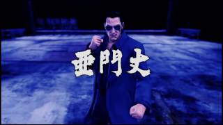 【#PS4share】 #龍が如く 6 ボス亜門丈 (LEGEND) プレイ動画 #ryugagotoku