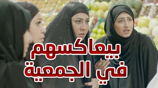 بيعاكس حريم ابوه في الجمعية 😱😱 مسلسل حريم ابوي