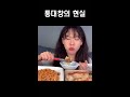 통대창 보기만 하세요 shorts