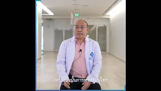 Health Check EP.17: สมุนไพรรักษาความดัน