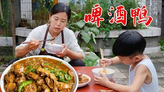 【农家的小勇】小勇做啤酒鸭，加上自己种的辣椒香辣过瘾，好吃的停不了，太香了