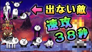 大乱闘狂乱ファミリーズ    狂喜乱舞   極ムズ   速攻   にゃんこ大戦争