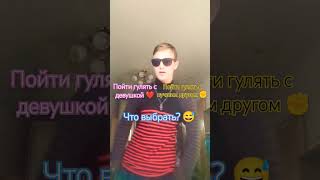 Что выбрать? пов: сложный выбор😅