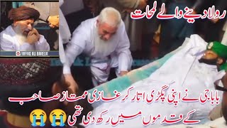 Allama Khadim Hussain Rizvi Crying On Mumtaz Qadri😭||Shahadath||Emotional Video||