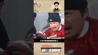 如果藍玉真造反，會成功嗎? #歷史 #歷史人物