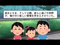 【2ch馴れ初め】誰も買わない手作りパンケーキを売る貧乏母娘 →　植物園を経営している俺が大量に注文した結果..【ゆっくり】