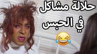 انا خايف منها عالشان لسانها زفر اوي  😂😍 مقاطع متنوعة من فيفا اطاط