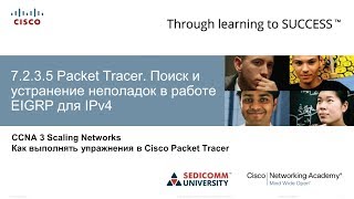 Курс Молодого Бойца Часть 3 2020 CCNA 3 SN 7.2.3.5 Packet Tracer - Поиск и устранение неполадок