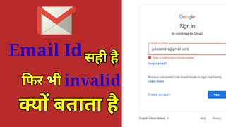 How to solve valid email Id|Invalid Email id problem Solution | Invalid Gmail ID ko valid kaise kare