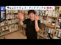 結婚相手の選び方【メンタリストdaigo切り抜き】