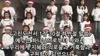 20161218 성탄발표(영아부, 유년부, 중고등부)