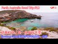 Perth Australia Road Trip #12 澳大利亚 Perth 自驾游, Rottnest Island 澳洲罗特内斯特岛一日游，这里撑得上是一座渡假天堂