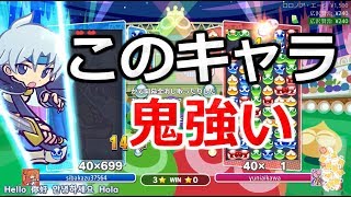 「セカンド15連鎖全消し」を放つ男。【ぷよぷよeスポーツ】