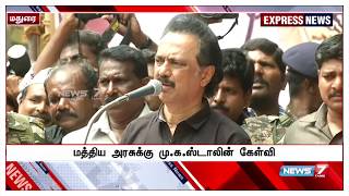 மக்கள் உயிரிழந்ததற்கு யார் பொறுப்பு? : மத்திய அரசுக்கு மு.க. ஸ்டாலின் கேள்வி