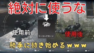 【CoD:MW2】超危険！とんでもないバグを発見しました、、、運営早く修正してくれ