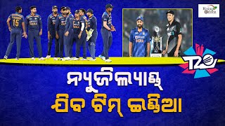 Indian Cricket Team Tour to New Zealand After T20 World Cup 2022 | IND VS NZ T20Is & ODI Series
