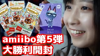 【どうぶつの森】amiiboカード第5弾3パック開封