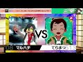 【ポケモン剣盾】ヤッチラゴン達と楽しむ令和相棒自慢杯