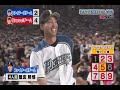 ドラ1上原健太が歌声を披露！日本ハムファイターズ　love　song プロ野球ドラフト会議で北海道日本ハムファイターズから１位指名を受けた上原健太を古田敦也と前田智徳がガチ評価。