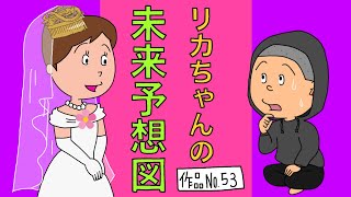 サザエさんブラック53