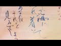 【歌詞動画・書道】back number『水平線』